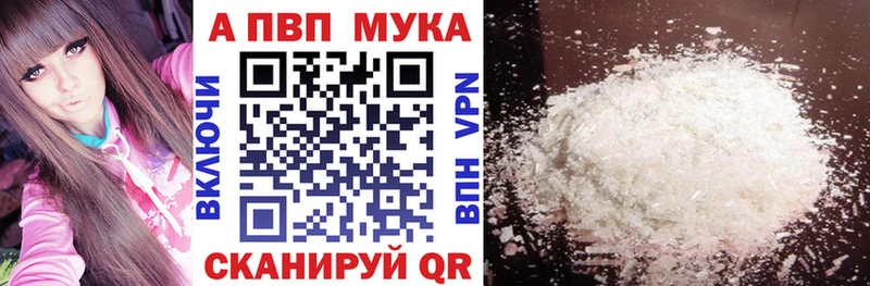 купить наркоту  Кондопога  APVP кристаллы 