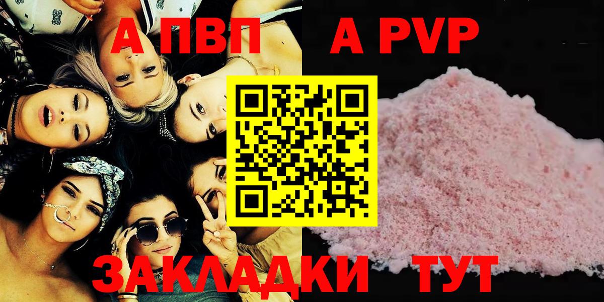 APVP Соль Кондопога