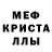 MDMA кристаллы DeathGraspPromix