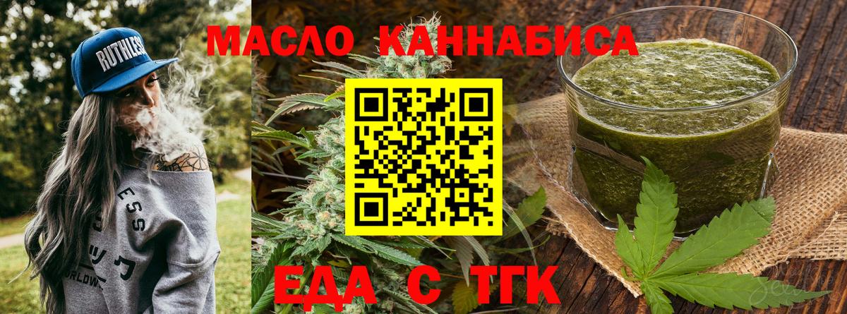 Кондопога  Печенье с ТГК марихуана  Вход с VPN 