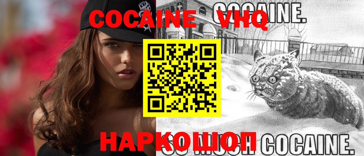 Кокаин FishScale Кондопога