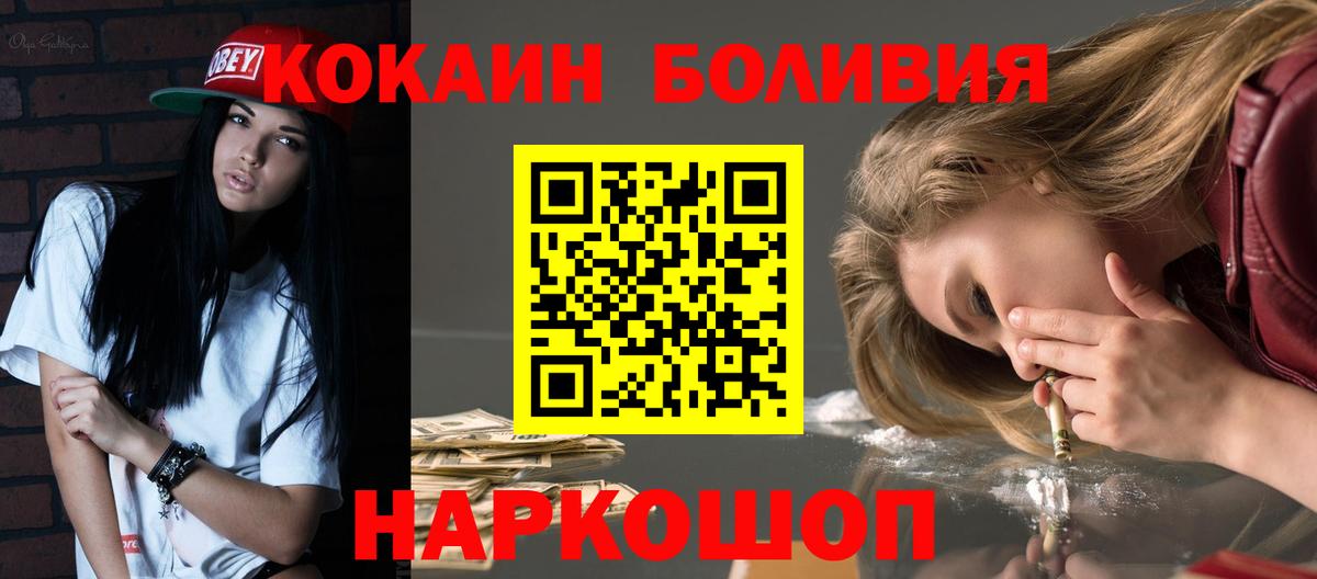 COCAIN 97%  COCAIN Перу  Вход с VPN  Кондопога 