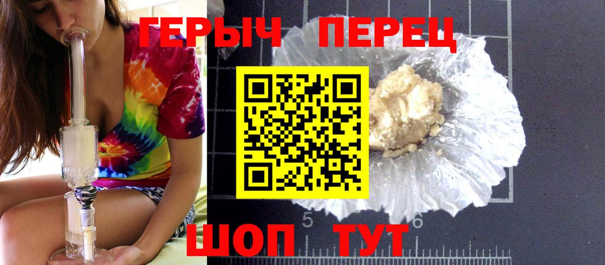 ГЕРОИН хмурый Кондопога