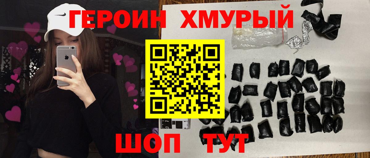 ГЕРОИН хмурый  ГЕРОИН  Кондопога  Вход с VPN 