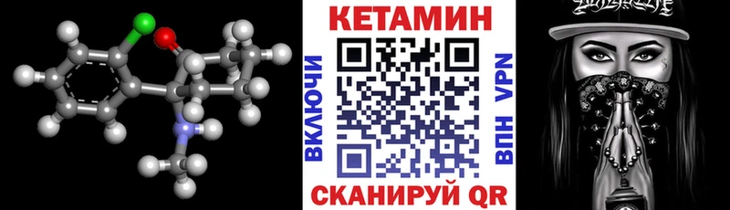 нарко площадка формула  блэк спрут как войти  Кондопога  Кетамин ketamine 