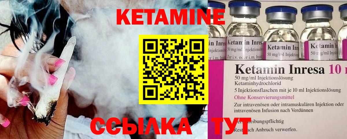 Кондопога  Кетамин ketamine  Вход с VPN  КЕТАМИН ketamine 