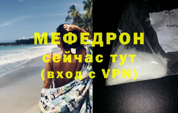 мефедрон мука Заводоуковск