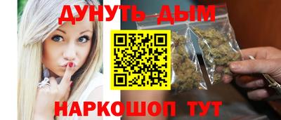 каннабис Ивантеевка