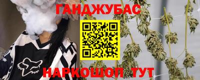 каннабис Ивантеевка