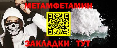 первитин Иваново