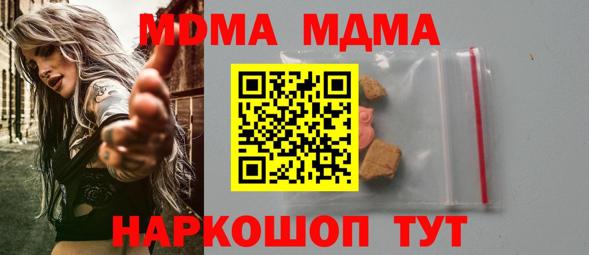 MDMA VHQ  МДМА молли  MDMA  Вход с VPN  Кондопога 
