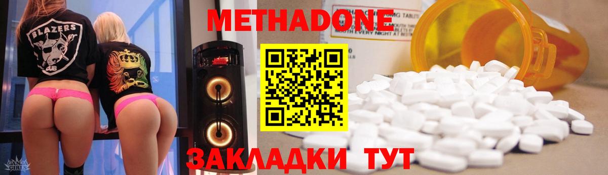 МЕТАДОН белоснежный  МЕТАДОН белоснежный  Кондопога  Вход с VPN 