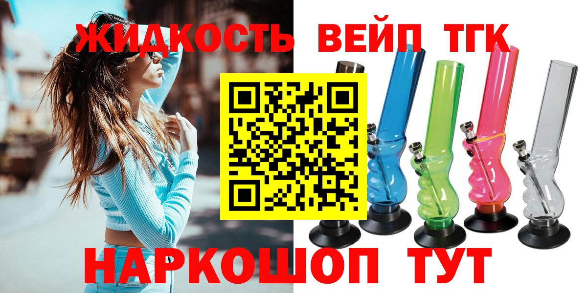 Дистиллят ТГК Wax  Вход с VPN  Кондопога  Дистиллят ТГК THC oil 