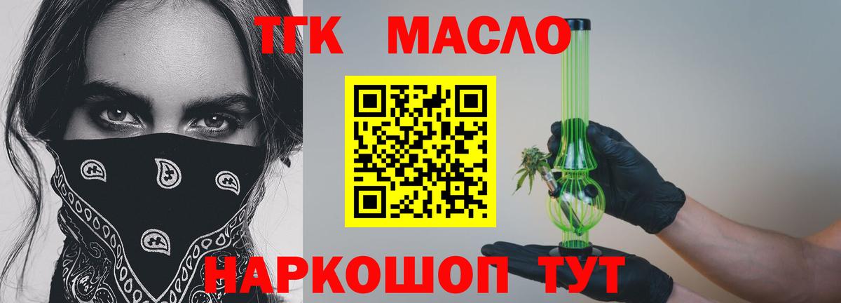 Дистиллят ТГК вейп с тгк Кондопога